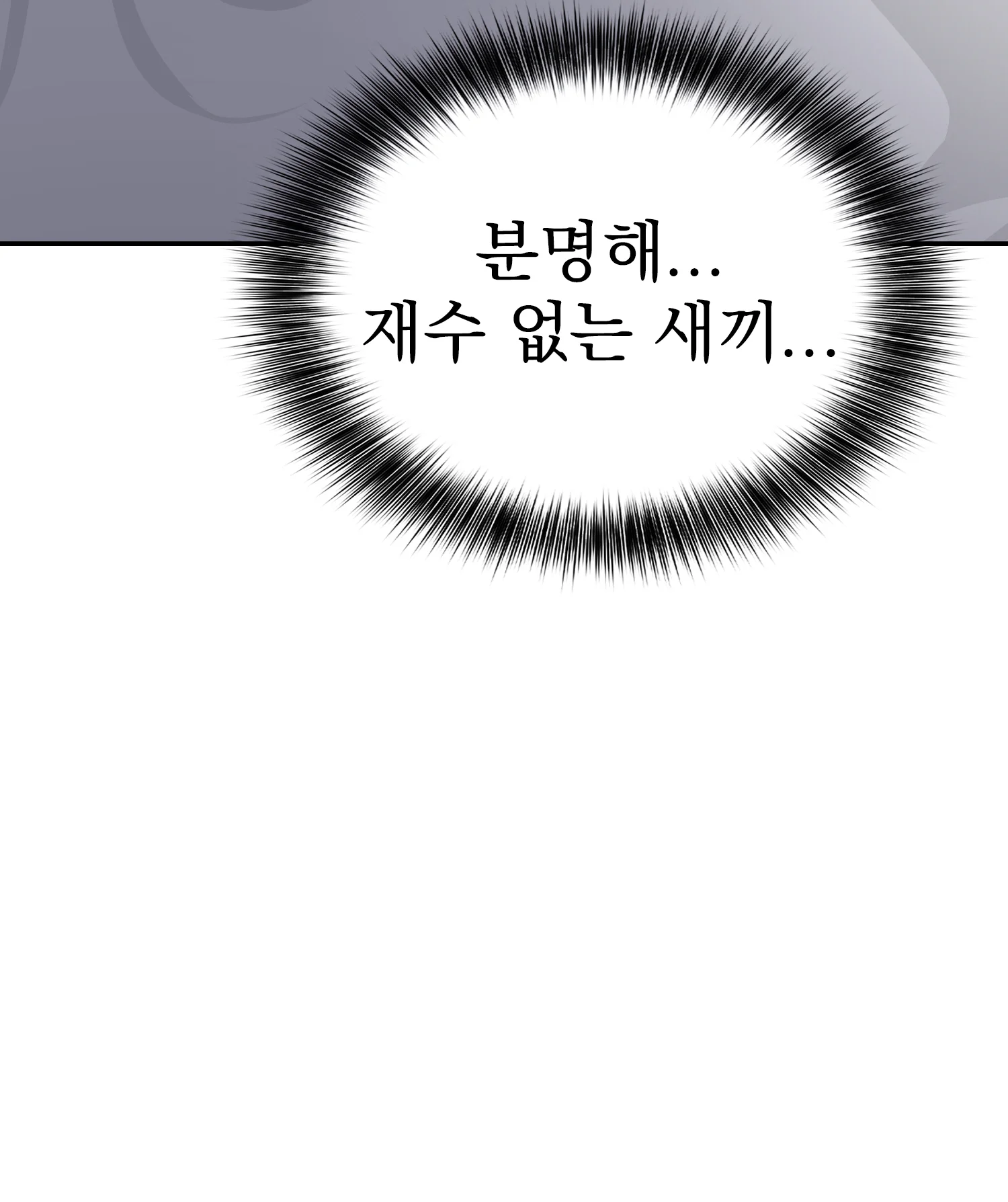 5화 31